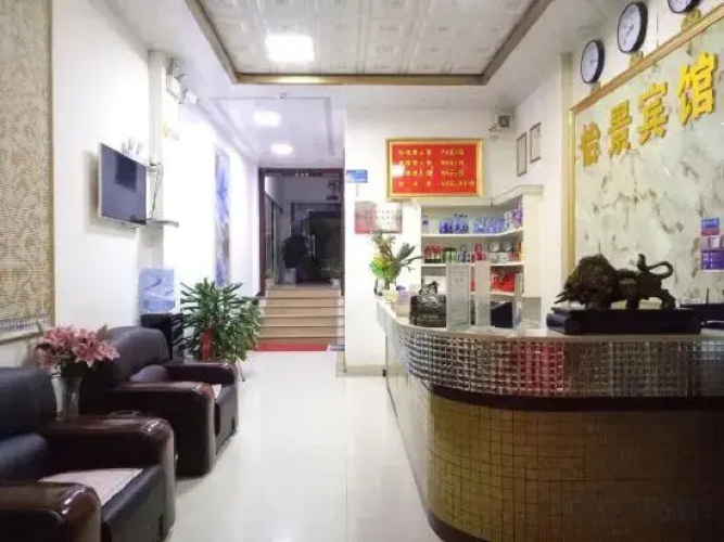 Yijing Hui'an Hotel