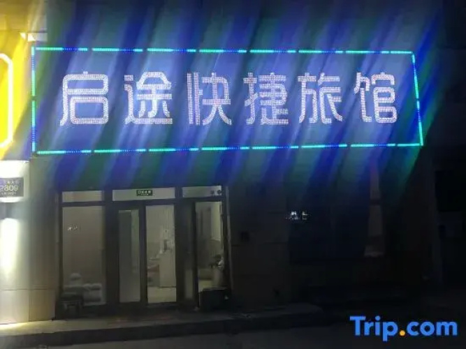Harbin Qitu Express Inn