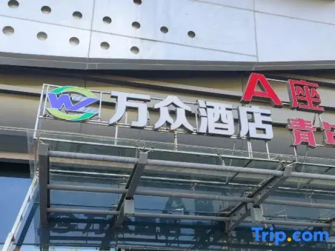 wan zhong hotel
