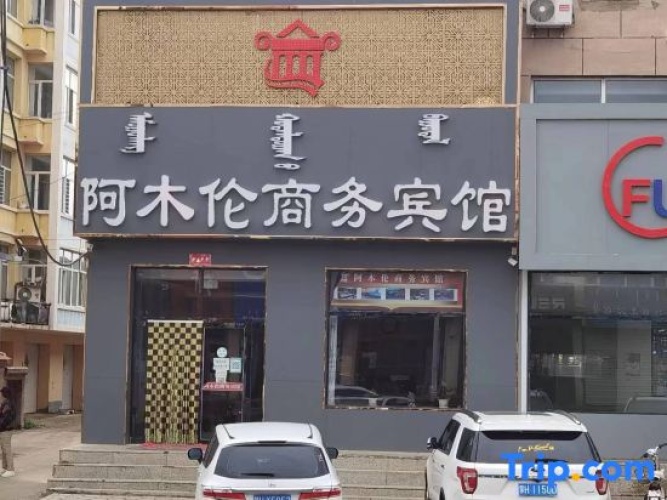 Huangqi Amulun Business Hotel
