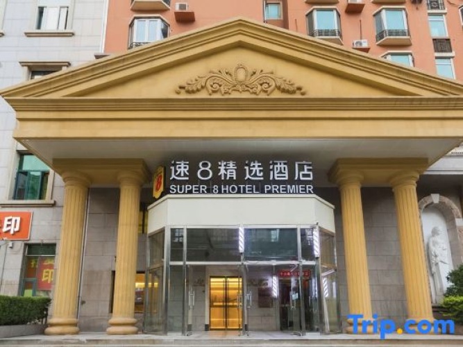 Super 8 Select Hotel (Beijing Bird's Nest Anli Road Subway Station)