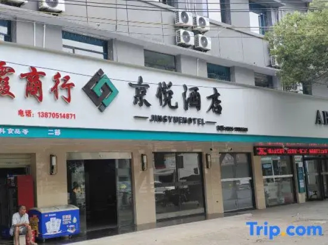 Yushu Jingyue Hotel