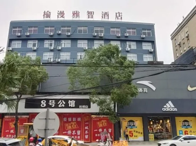 Yuman Yazhi Hotel