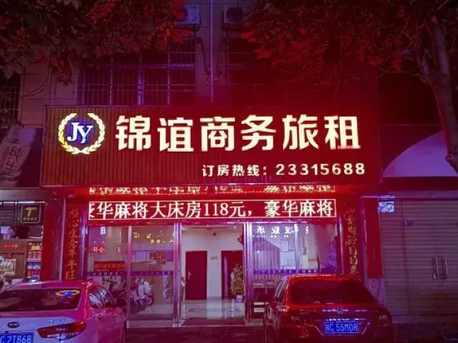 Jinyi Business Hotel (Danzhou Bus Station) - Danzhou