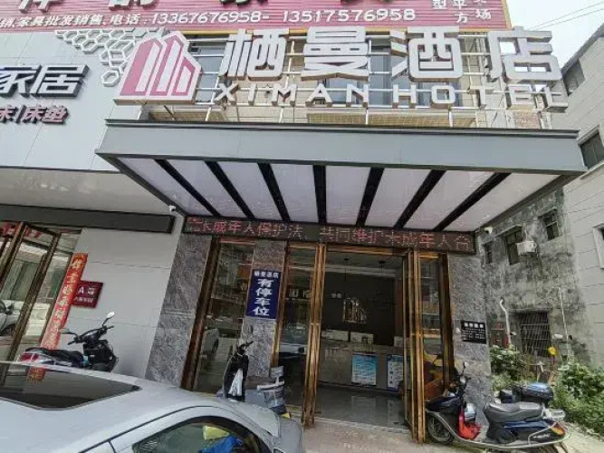 ximan Hotel