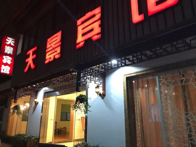 Tianjing Hotel