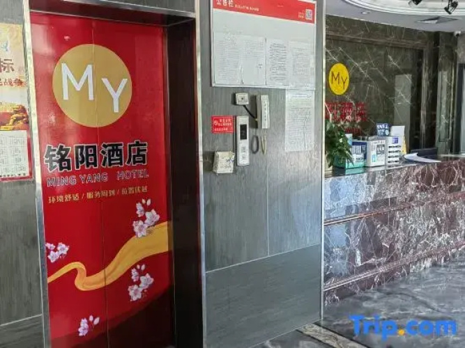 Xinyuan Mingyang Hotel