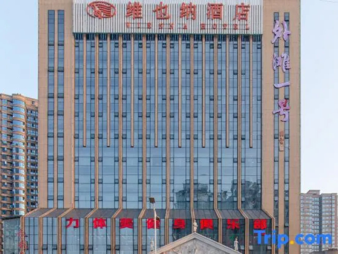 Vienna Hotel (Changde Dingcheng)
