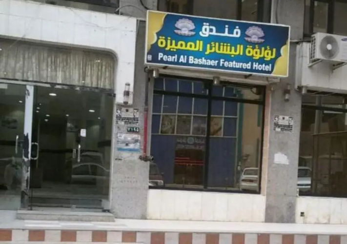 Lulua Albashaer