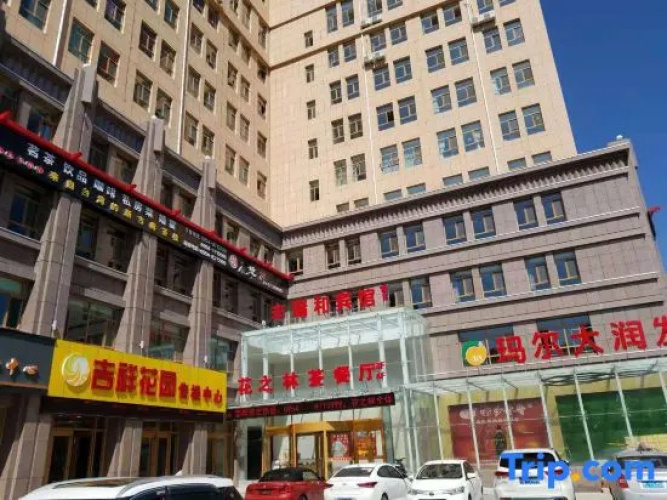 Xiji Fengruihe Hotel
