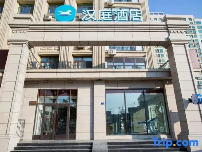 HanTing Hotel (Mudanjiang Railway Station)