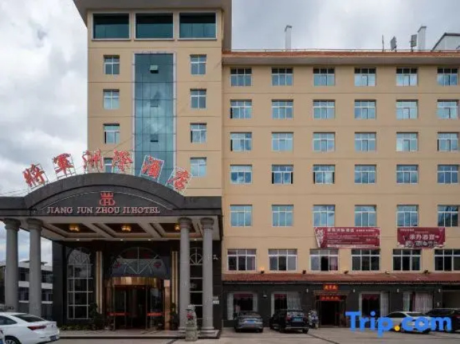 Jiang Jun Zhou Ji Hotel