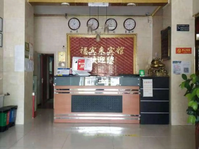 Fubinlai Hotel