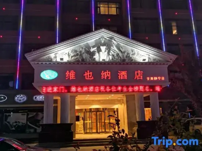 Vienna Hotel (Jingning)