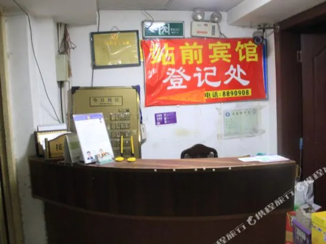 Zhanqian Hotel