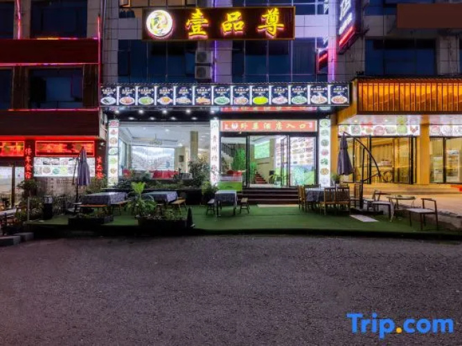 Wochao Hotel (Huangguoshu Scenic Area Branch)