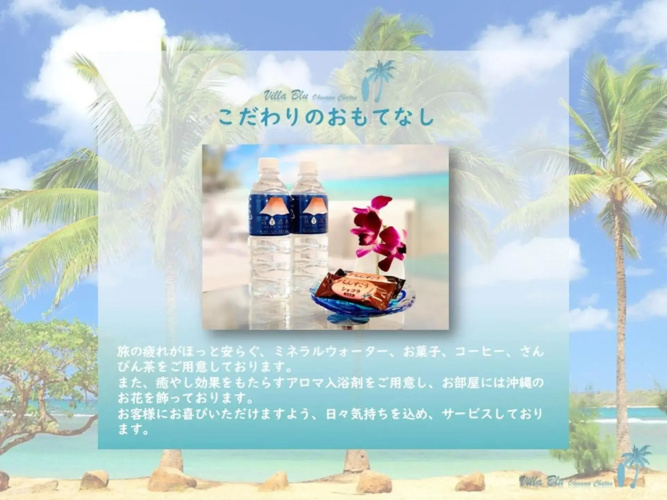 Villa Blu Okinawa Chatan 3-2 ヴィラブルー沖縄北谷3-2 - 沖縄アリーナ徒歩圏内の宿 - "車もおトクに貸してます"