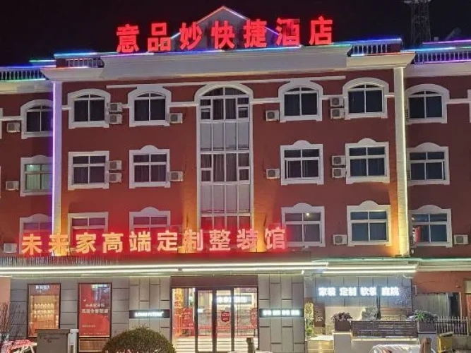 Yipinmiao Express Hotel (Dalian Medical University Tahewan Happy Coast)