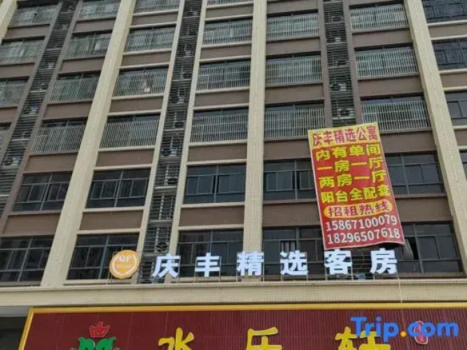 Shantou Qingfeng Jingxuan Guest House