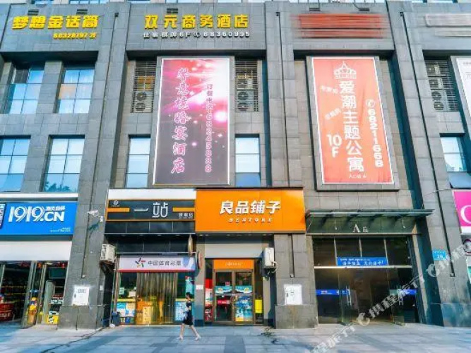 Shuangyuan Business Hotel