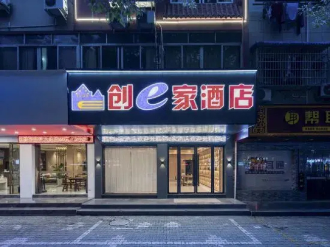 Chuangejia Hongtai Hotel (Lishui High-speed Railway Station) - 麗水市