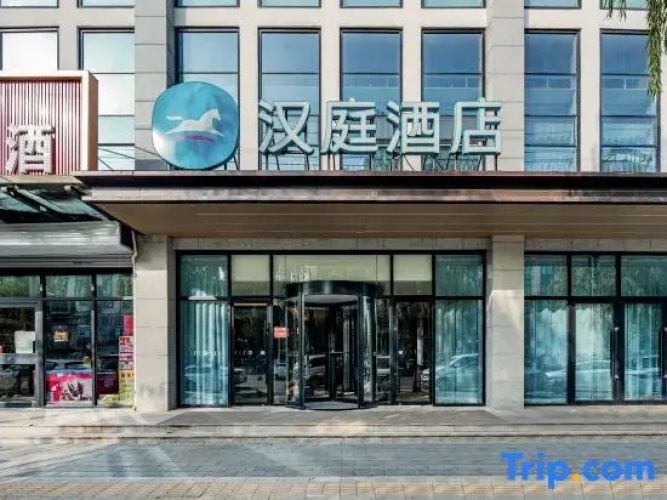 HanTing Hotel (Zhuozhou Guanyun Road)
