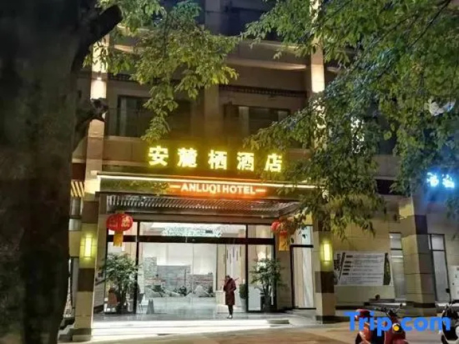 Longchang Anyanqi Hotel