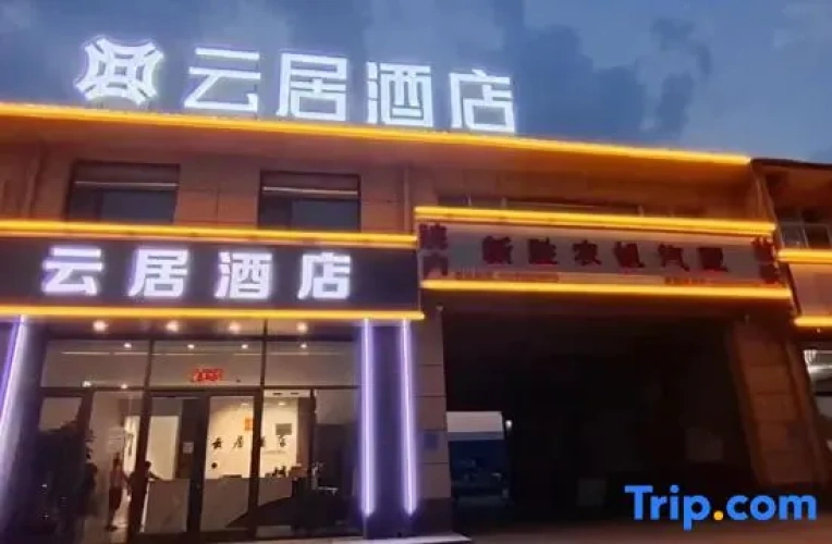 Yangqu Yunju (Fantawild Oriental Myth Store)