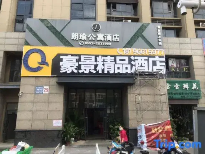 Yihaojing Boutique Hotel