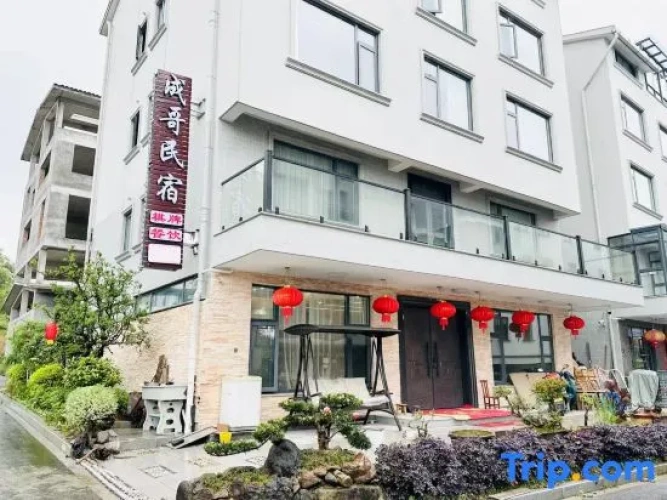 Jinhua Chengyi Jucheng Brother Homestay