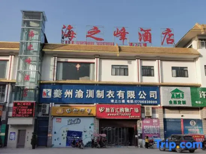 Haizhifeng Hotel