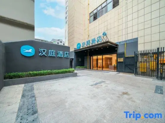 HanTing Hotel (Jiangyou Libai Memorial Hall)