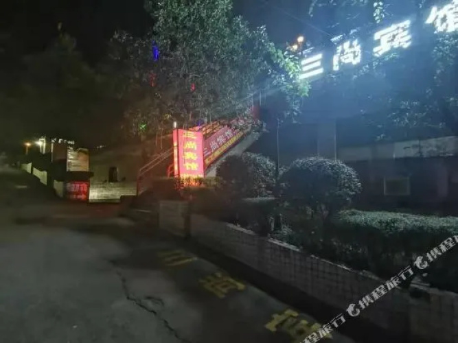 Sanshangyuan Hotel (Wanzhou North Station)