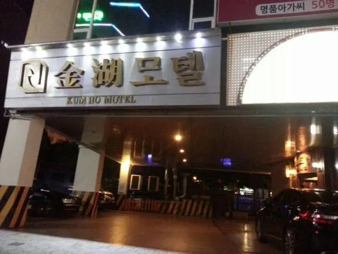 Kumho Motel Busan
