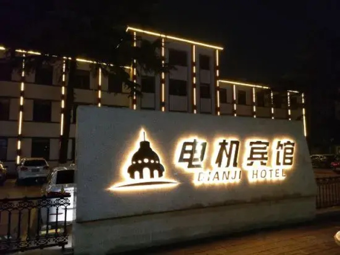 Electric Machine Hotel