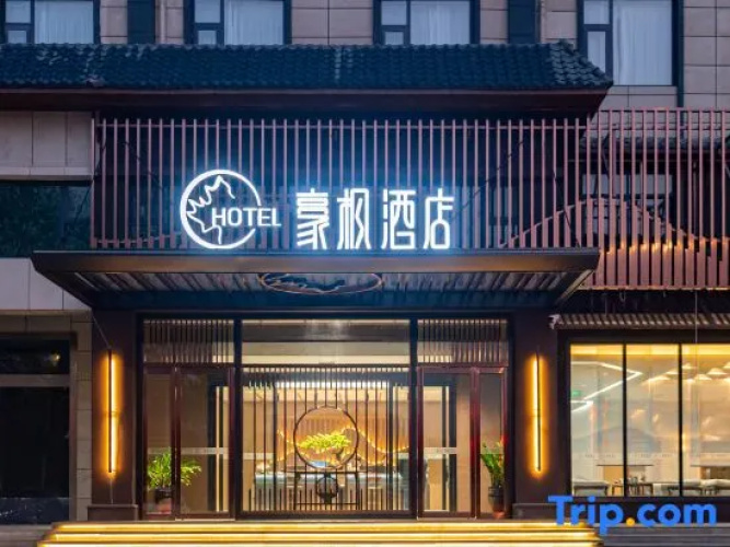 Haofeng Hotel