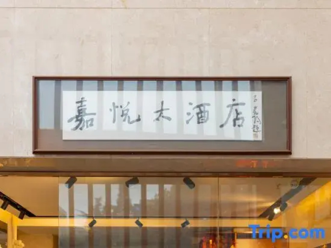 Jiayue  Grand Hotel