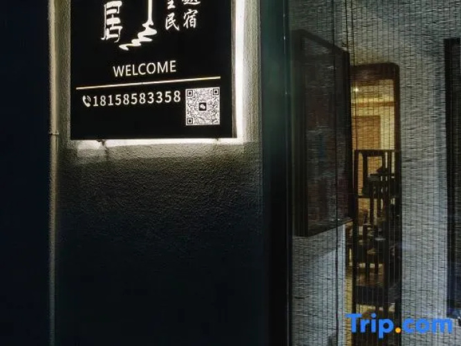 Tingxiju Inn