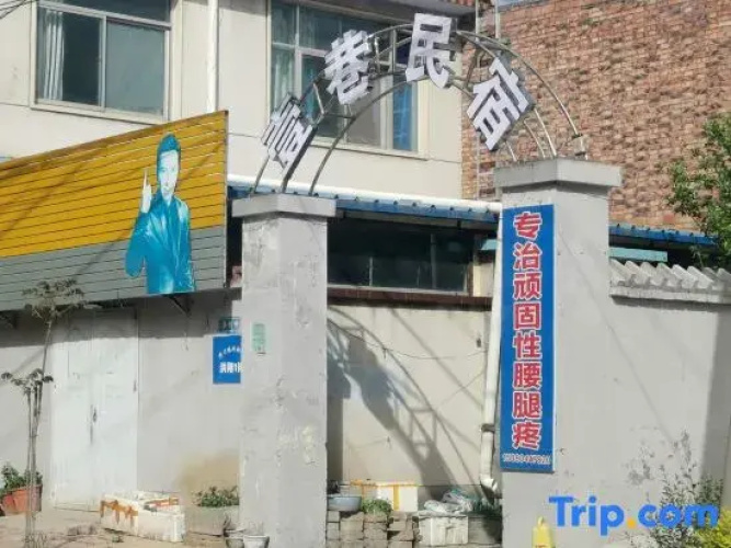 Xinxiang Yixiang Homestay