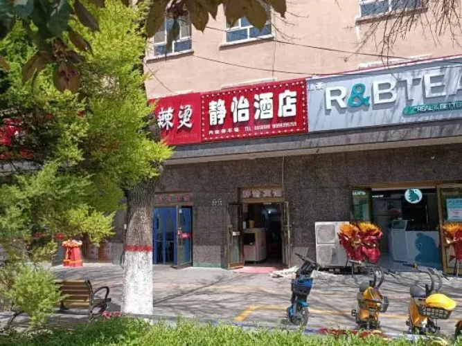 Xinyuan Jingyi Hotel