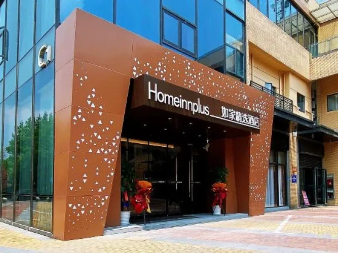 HomeinnsPlus Hotel（Shanghai Pudong International Airport East Station Branch)