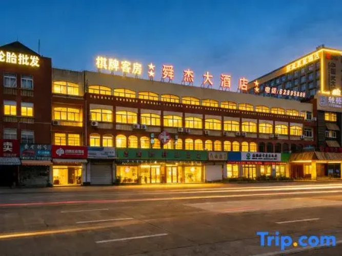 Shunjie Hotel