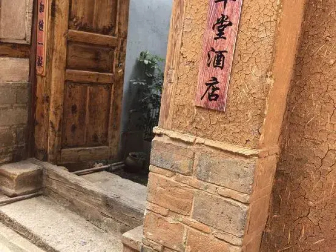 Danqing Cottage Homestay