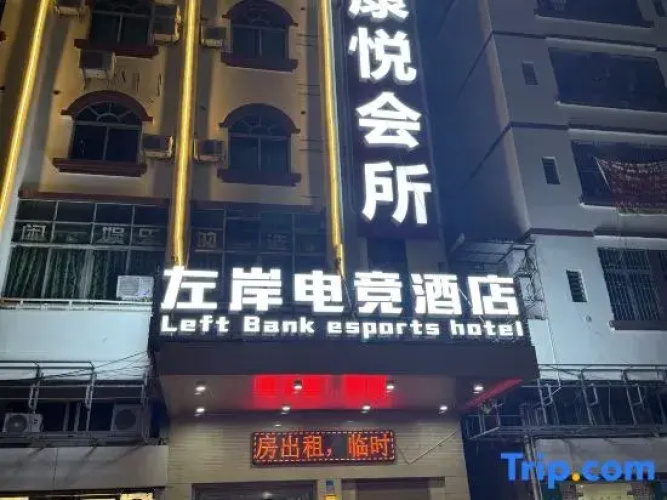Zuowan E-Sports Hotel