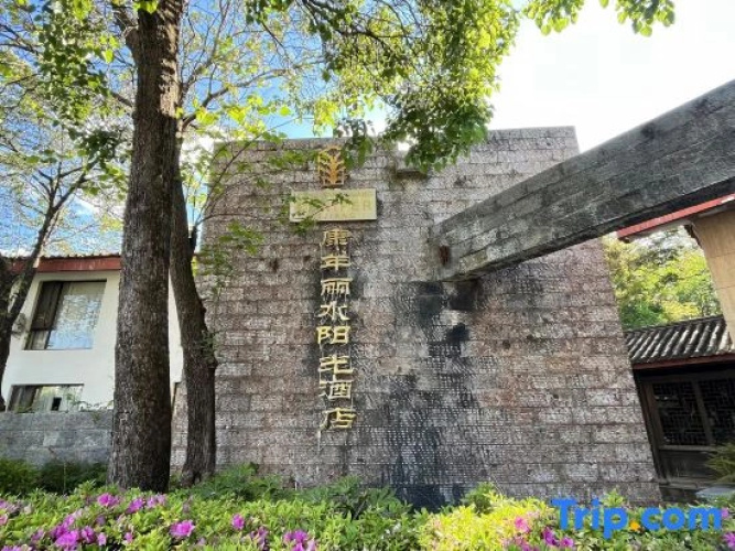 Conifer Lishui Sunlight Hotel