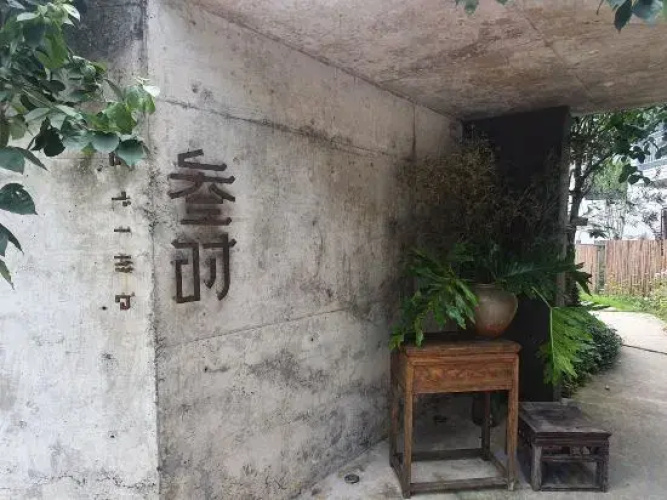 Chongqing Nanshan Yushi Homestay