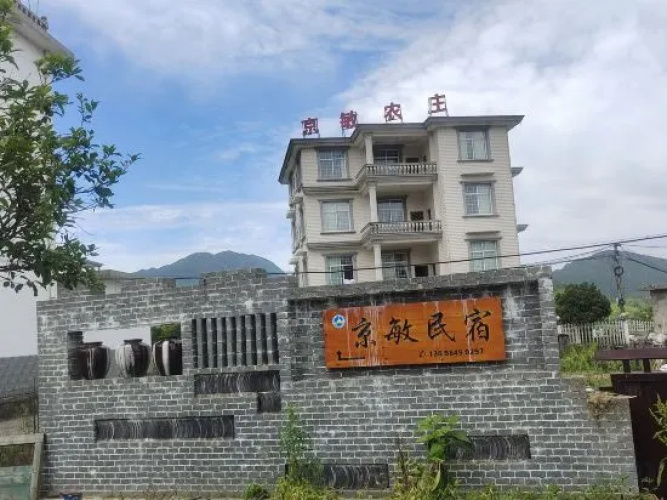 Jing Min Farmhouse