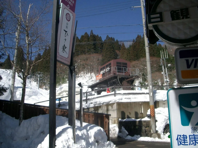 Hachikita Onsen Oyado Hisaya