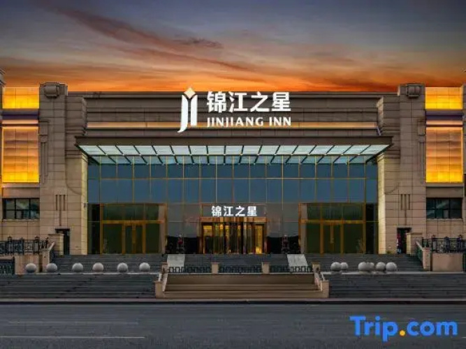 Jinjiang Hotel (Harbin Railway Station)