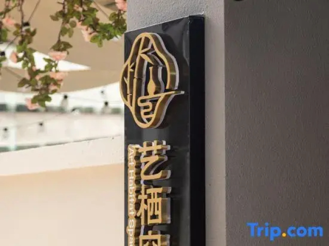 Jingdezhen Yixi Space B&B
